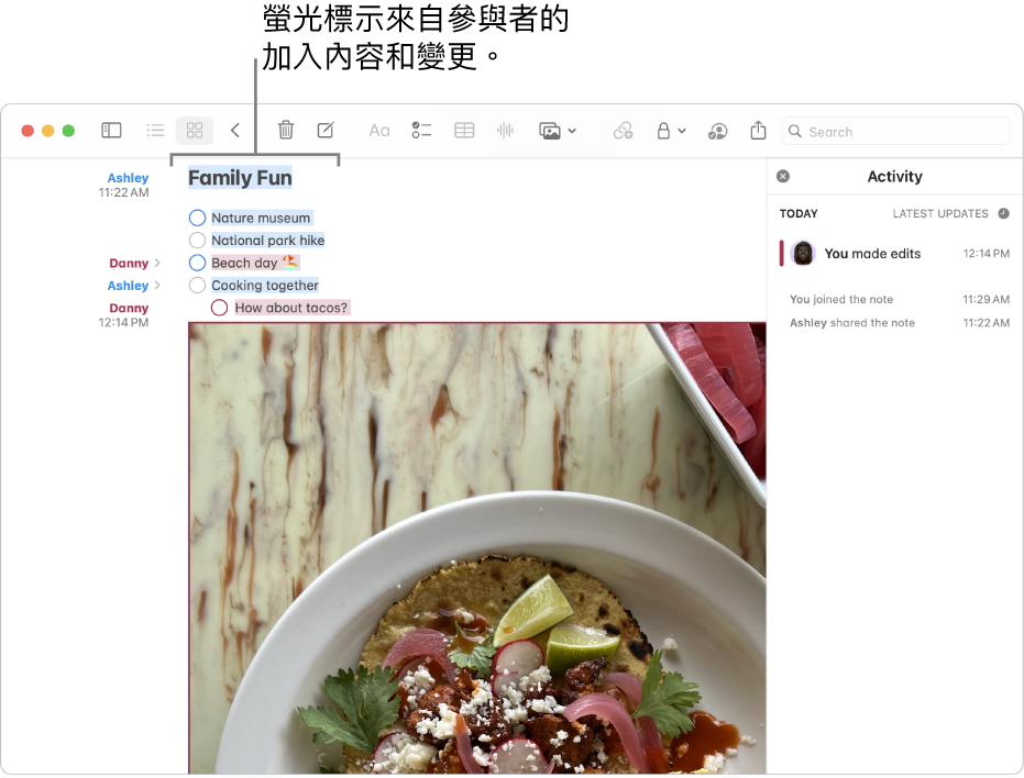 備忘錄包含顯示家庭活動列表的清單。 其他成員所作的變更會被重點標示。
