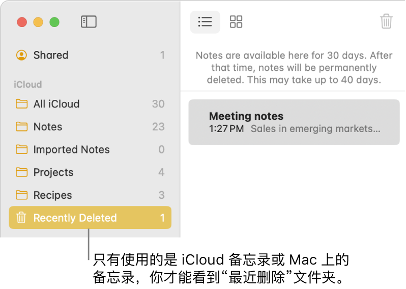 “备忘录”窗口，包含边栏中的“最近删除”文件夹和最新删除的备忘录。如果使用的是 iCloud 备忘录或 Mac 上的备忘录，你只会看到“最近删除”文件夹。