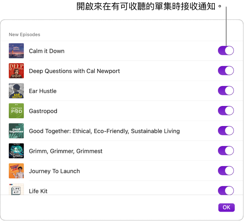 「通知」選項。 按一下開關以便在有新單集時接收通知。