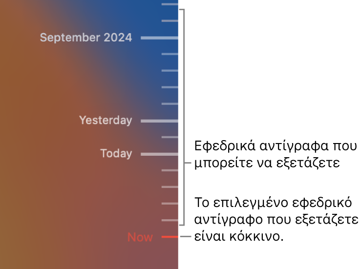 Σημάδια επιλογής στη γραμμή χρόνου εφεδρικών αντιγράφων. Το κόκκινο σημάδι υποδεικνύει το εφεδρικό αντίγραφο στο οποίο πραγματοποιείτε περιήγηση.