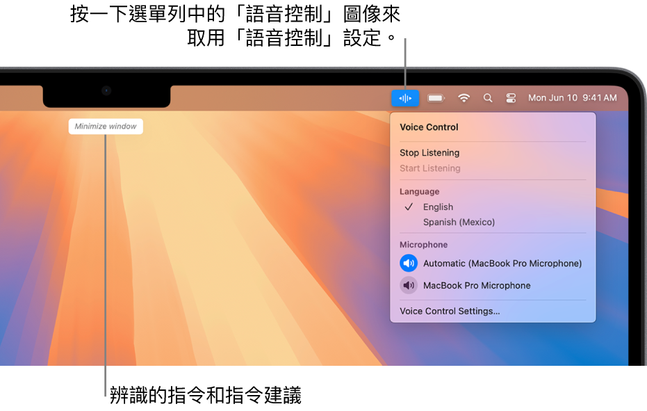 「語音控制」辨識的上一個指令在桌面最上方顯示。在右側，「語音控制」圖像顯示在選單列中而且「語音控制」選單已打開。