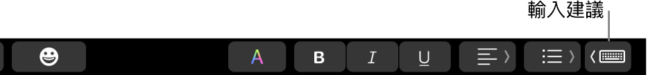 位於觸控列中的「輸入建議」按鈕。