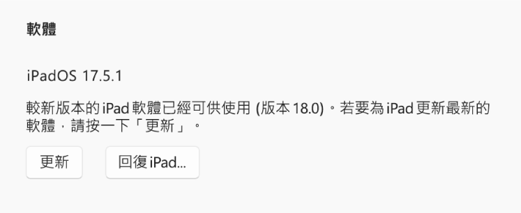 「檢查更新項目」按鈕顯示在「回復裝置」按鈕旁邊。