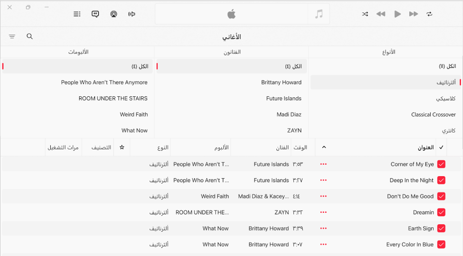 نافذة تطبيق الموسيقى ويظهر بها مستعرض الأعمدة في أعلى قائمة الأغاني.