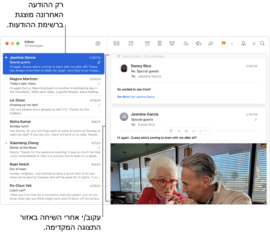 רק ההודעה האחרונה בשיחה מוצגת ברשימת ההודעות. מספר בהודעה העליונה מציין כמה מההודעות בשיחה נמצאות בתיבת הדואר הנוכחית. עקוב/י אחר השיחה באזור התצוגה המקדימה.