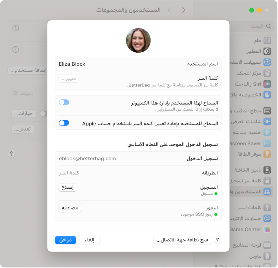 نافذة Mac تعرض مستخدمًا سجَّل الدخول باستخدام Platform SSO.