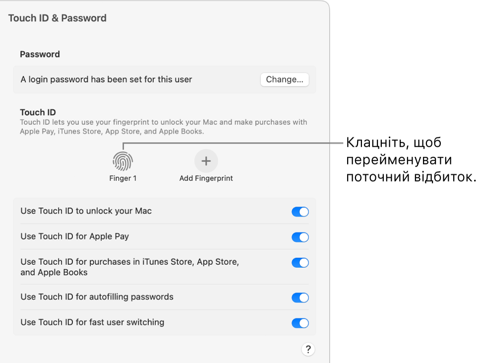 Параметри «Touch ID та пароль» із показаним відбитком пальця для відмикання комп’ютера Mac.