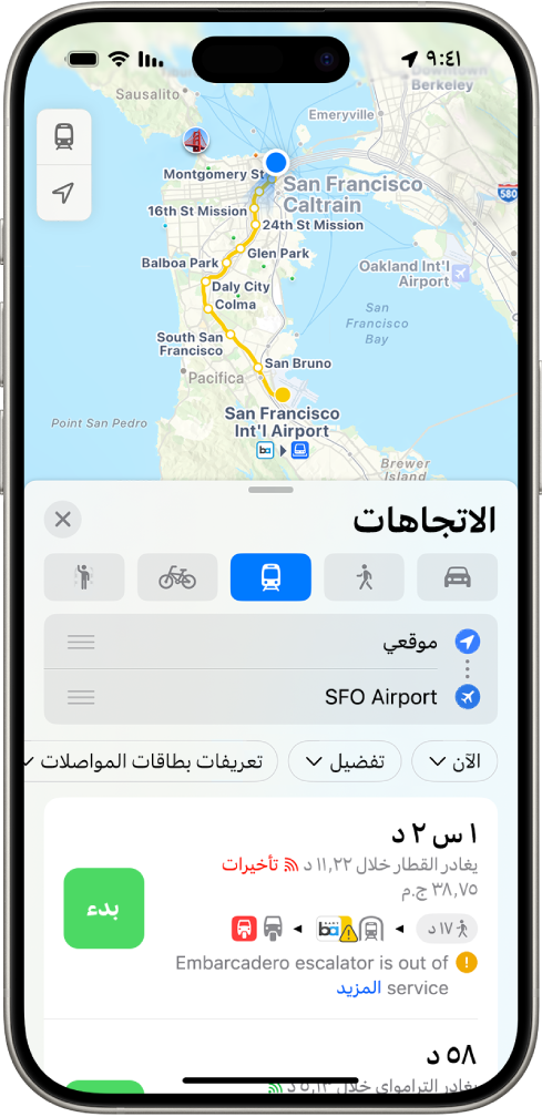 خريطة تعرض طرق مواصلات. تعرض بطاقة المسار في الجزء السفلي تفاصيل عن المسار، بما في ذلك وقت السفر المقدَّر والتكلفة الإجمالية. يظهر زر بدء على الجانب الأيسر من التفاصيل.