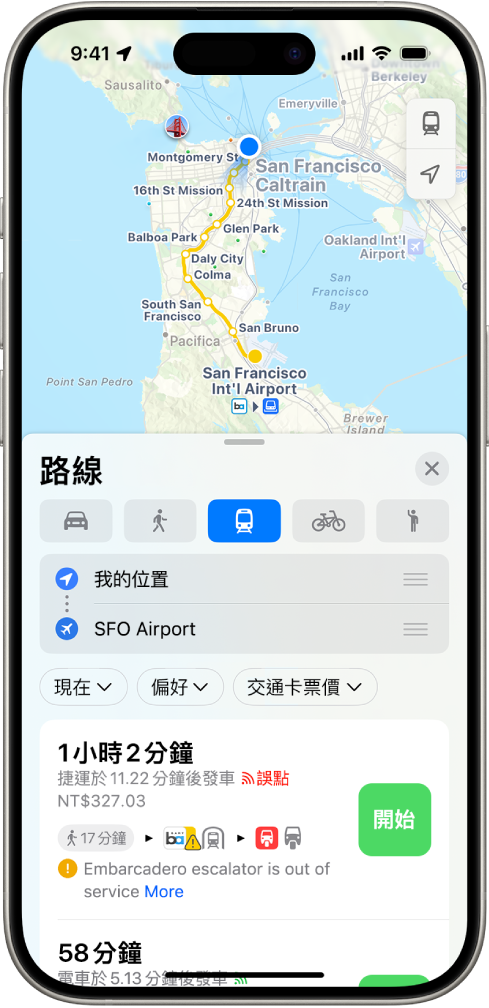 地圖顯示大眾運輸路線。路線卡底部提供路線的詳細資訊，包含預估路程時間和總花費。「前往」按鈕顯示在詳細資訊的右側。