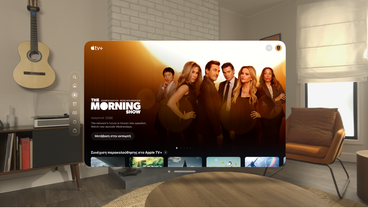 Εφαρμογή Apple TV που εμφανίζεται στο Apple Vision Pro