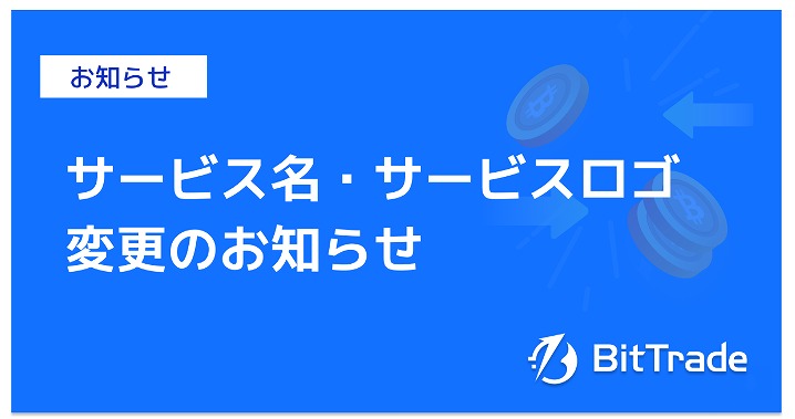 huobi ビットトレード