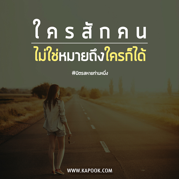 คำคมความรัก