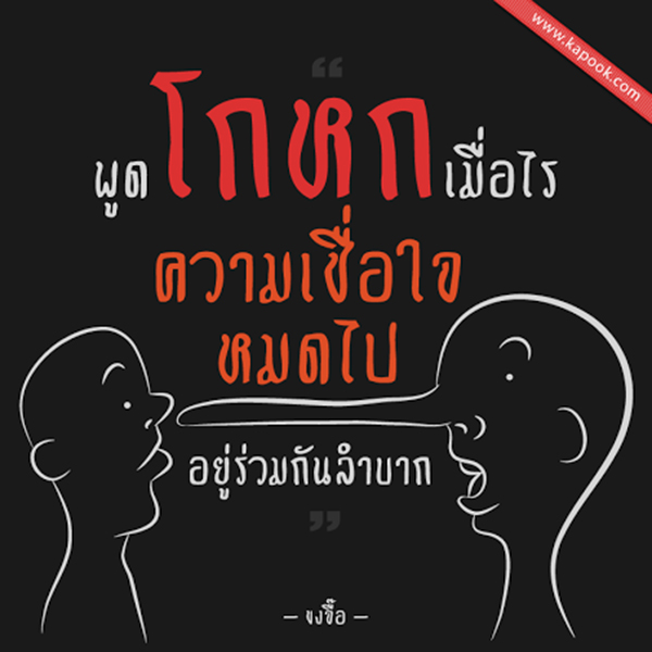 คำคมความรัก