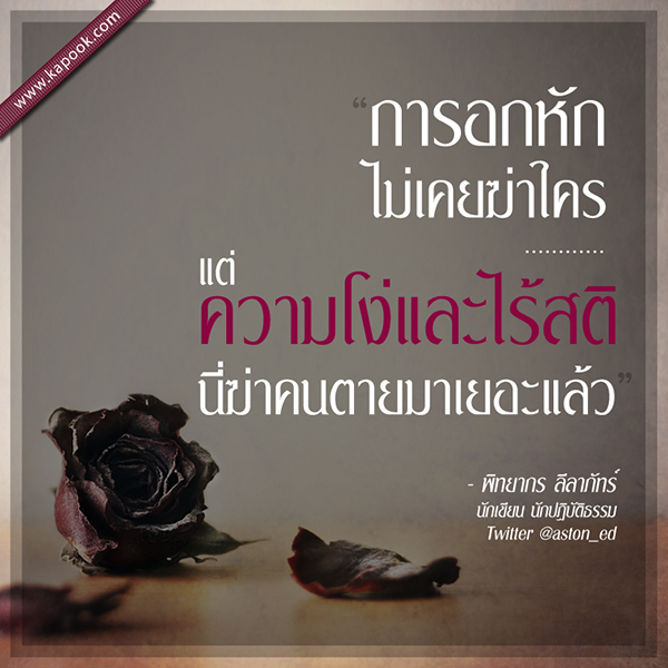 คำคมความรัก