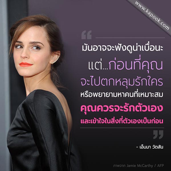 คำคมความรัก