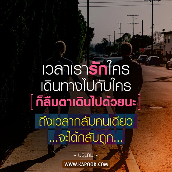 คำคมความรัก