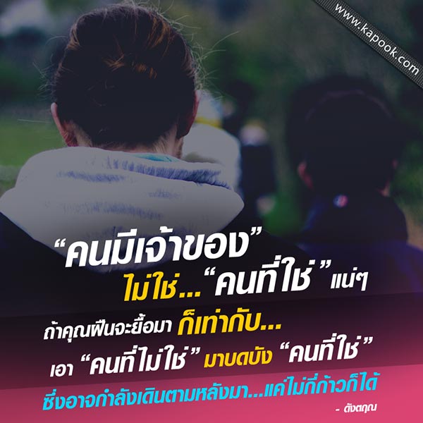 คำคมความรัก