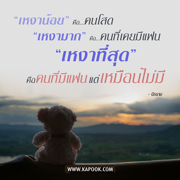 คำคมความรัก