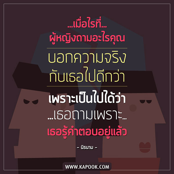 คำคมความรัก