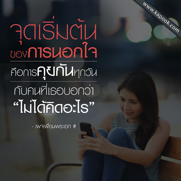 คำคมความรัก