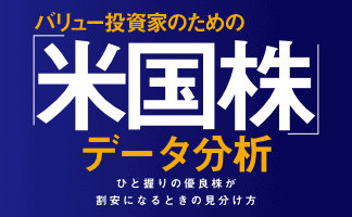 米国株データ分析