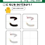 ひらがな・筆順の練習プリント1文字ずつ「こ」