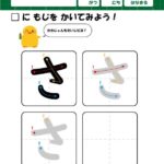 ひらがな・筆順の練習プリント1文字ずつ「さ」