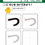 ひよこドリル、ひらがなの無料練習プリント教材「つ」