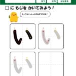 ひらがなの練習、筆順練習の無料学習プリント「い」