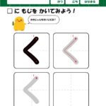 ひらがな・筆順の練習プリント1文字ずつ「く」