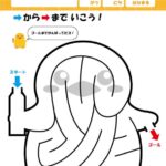 ぴよちゃんの無料迷路。3歳、4歳、5歳、6歳向け