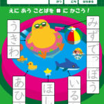 子供・幼児向けひらがなの無料練習プリント【単語を書く練習】夏のプール