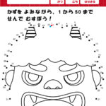 節分の鬼の点つなぎ無料プリント【数字・50まで】