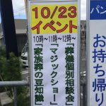 葬儀屋さんの「終活」が斜め上すぎてビックリしたから潜入してきた