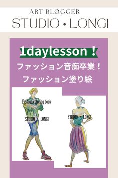 an advertisement for art blogger studio - longi's latest book, ladyless