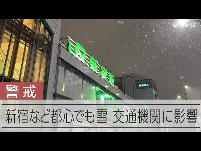 首都高や東名高速、予防的通行止め始まる　関東など大雪恐れ