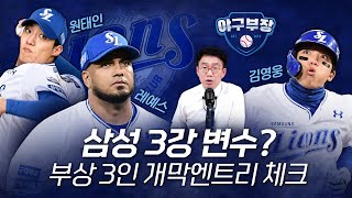 족집게 소문난 KT시뮬레이션 공개, 1~6위/롯데-NC-키움 핫이슈, 부상자들 업데이트/두산 잭로그&홍민규 파란