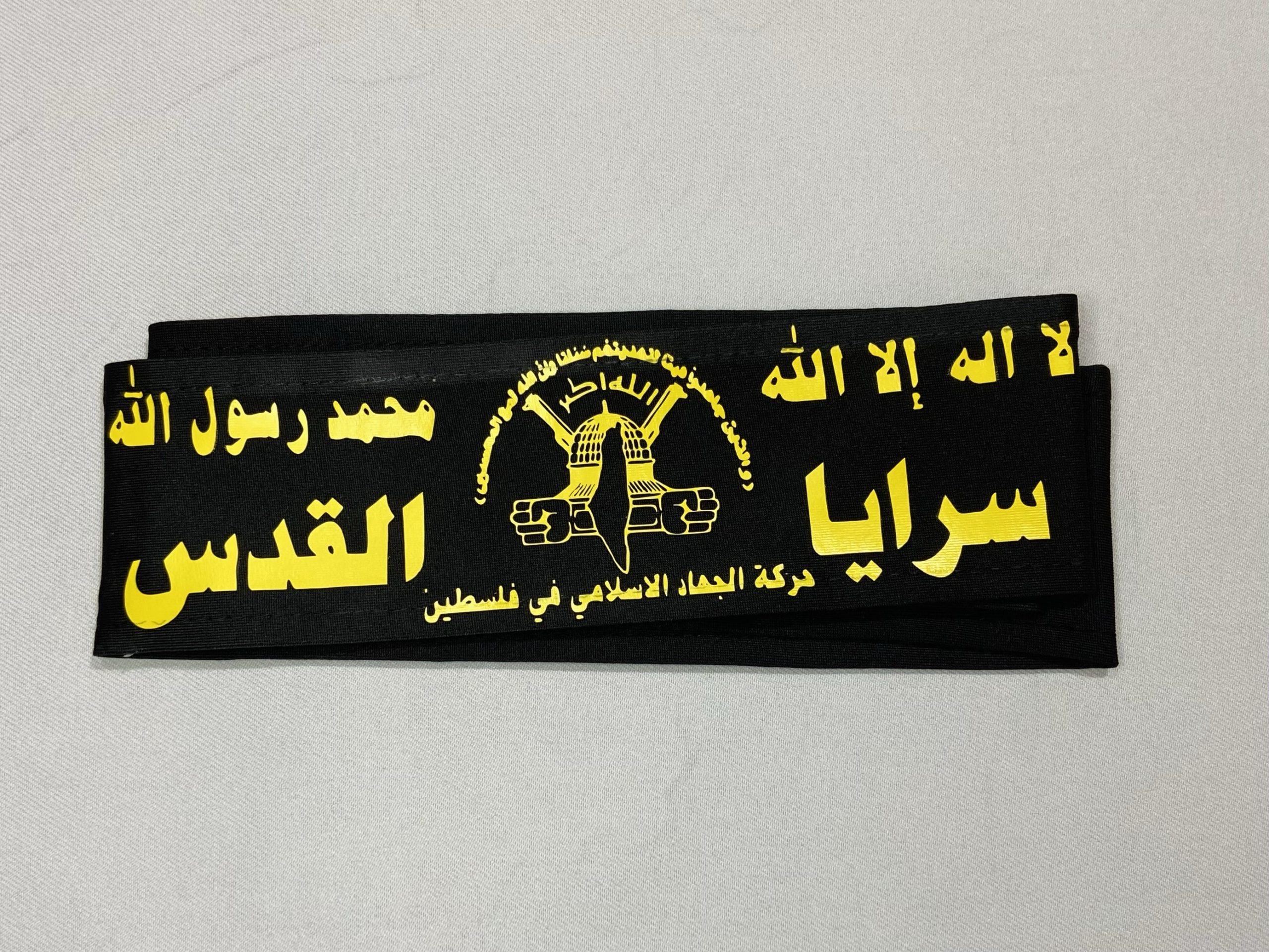 Palestine Palestinian islamic jihad al quds brigades headband PIJ AQB