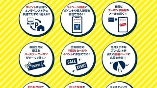 便利でおトクな特典いっぱい！【キャスティング倶楽部】