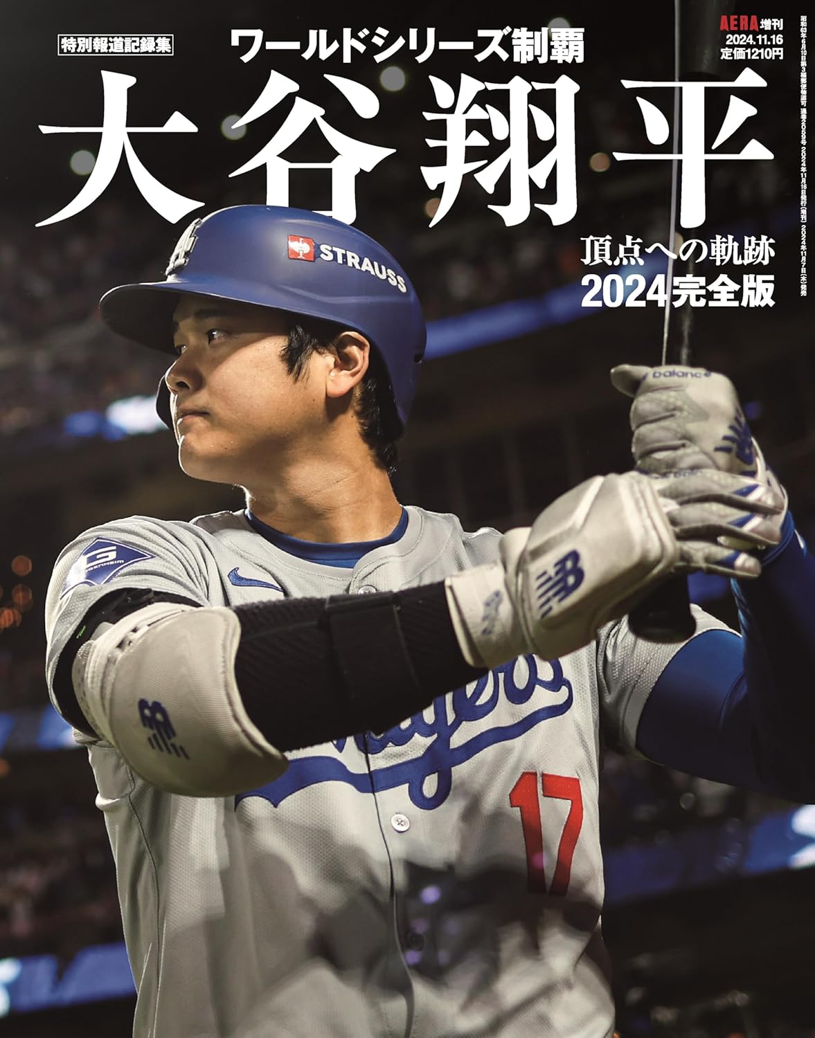 日経トレンディ「2024ヒット商品ベスト30」！新NISA＆オルカン、コナン、大谷翔平も！