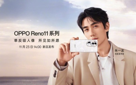 , OPPO將於11/23揭曉Reno 11系列，導入Find系列旗艦手機拍攝演算法<br><span style='color:#848482;font-size:16px;'>強化人像拍攝效果</span>, mashdigi－科技、新品、趣聞、趨勢