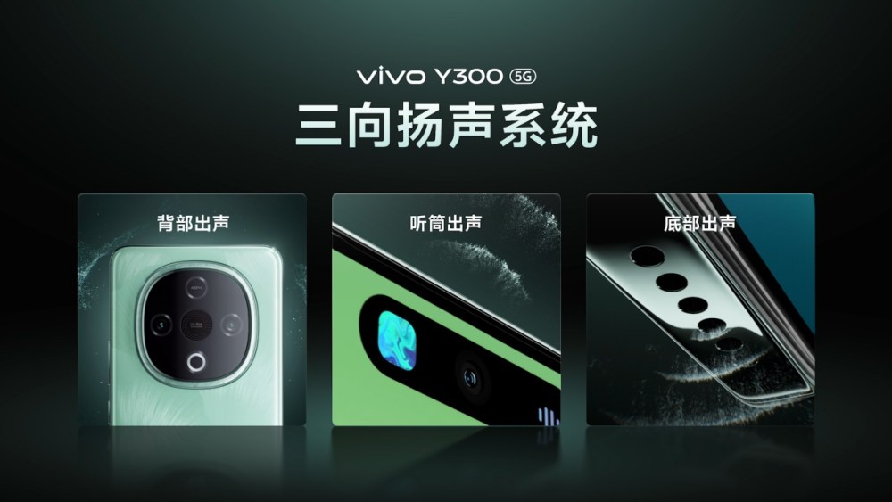 vivo, vivo推出可在緊急時候透過蜂鳴警報聲大聲呼救的特殊平價手機Y300<br><span style='color:#848482;font-size:16px;'>標榜能模擬5聲道音場效果</span>, mashdigi－科技、新品、趣聞、趨勢