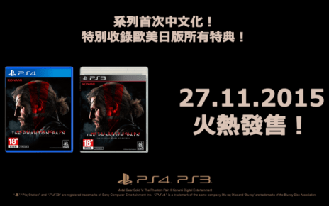 蘋果, 《潛龍諜影5》系列繁體中文版 11/27登入PS4、PS3, mashdigi－科技、新品、趣聞、趨勢