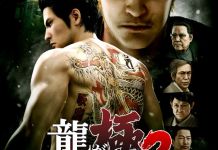 , 《人中之龍 極 2》正式揭曉 以更精緻畫面詮釋桐生一馬等人故事, mashdigi－科技、新品、趣聞、趨勢