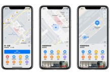 Intel, 蘋果地圖新增桃園機場室內導航資訊 搭配App更輕鬆安排旅遊行程, mashdigi－科技、新品、趣聞、趨勢
