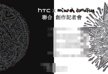 , HTC將攜手知名銅版畫藝術家小松美羽 或許將以VR呈現不同美感, mashdigi－科技、新品、趣聞、趨勢