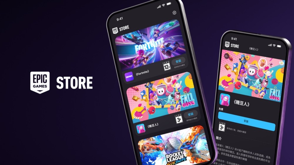 Epic Games Store, Epic Games Store正式登上歐盟地區的App Store，同步進駐全球地區的Google Play Store<br><span style='color:#848482;font-size:16px;'>讓更多地區玩家可以輕易在行動裝置上遊玩《要塞英雄》、《糖豆人》等遊戲</span>, mashdigi－科技、新品、趣聞、趨勢