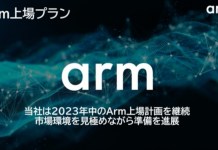 Yoga, Softbank將在今年中讓Arm恢復上市，但仍未決定掛牌地點, mashdigi－科技、新品、趣聞、趨勢