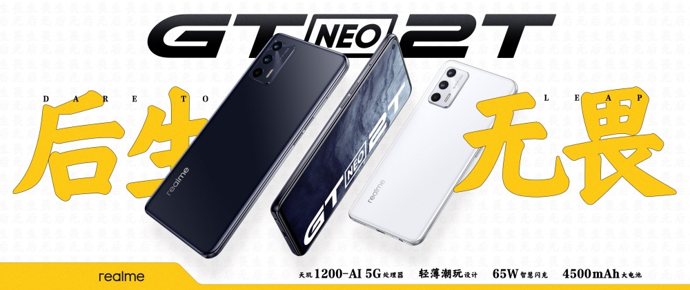 , realme GT Neo 2T、Q3s兩款手機，以及realme Watch T1智慧手錶同步揭曉, mashdigi－科技、新品、趣聞、趨勢