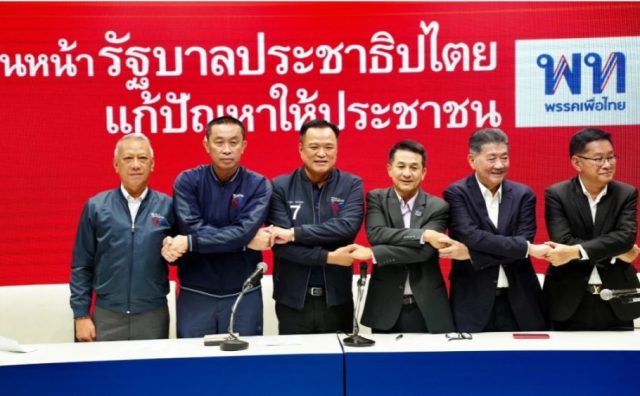 「【タイ貢献党】はパランプラチャーラット党とルアムタイサンチャート党からの同意後に政府樹立に足る314票を達成」タイ貢献党は前進党を排し連立与党設立。新政権での旧与党の影響は？ “เพื่อไทย” จัดตั้งรัฐบาลสำเร็จ 314 เสียง หลัง พปชร.-รทสช. ตอบรับ